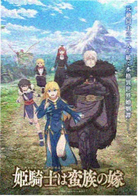 空色备忘录剧场版封面